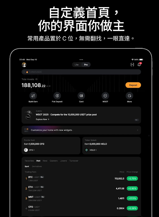 下载Bybit APP截图2
