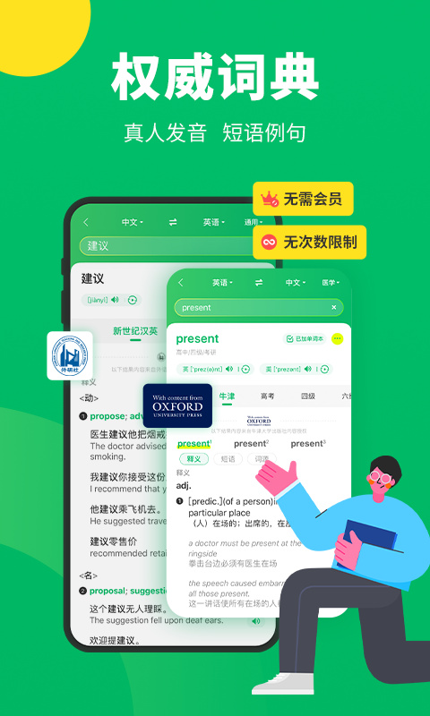 搜狗翻译APP截图5