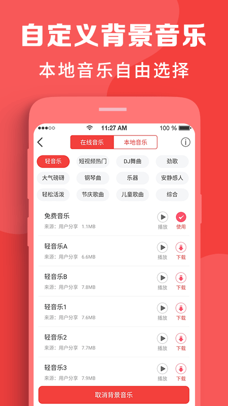 配音文字转语音软件截图3
