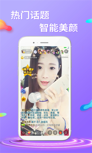 起点直播平台截图2