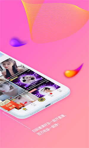 起点直播平台截图5