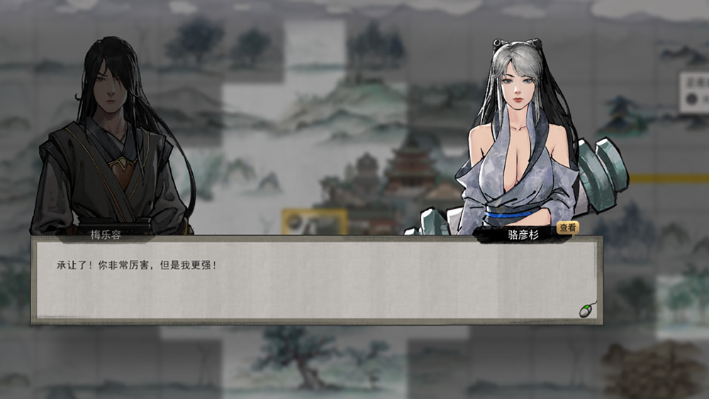 鬼谷八荒手机移植版(TaleOfImmortal)截图1