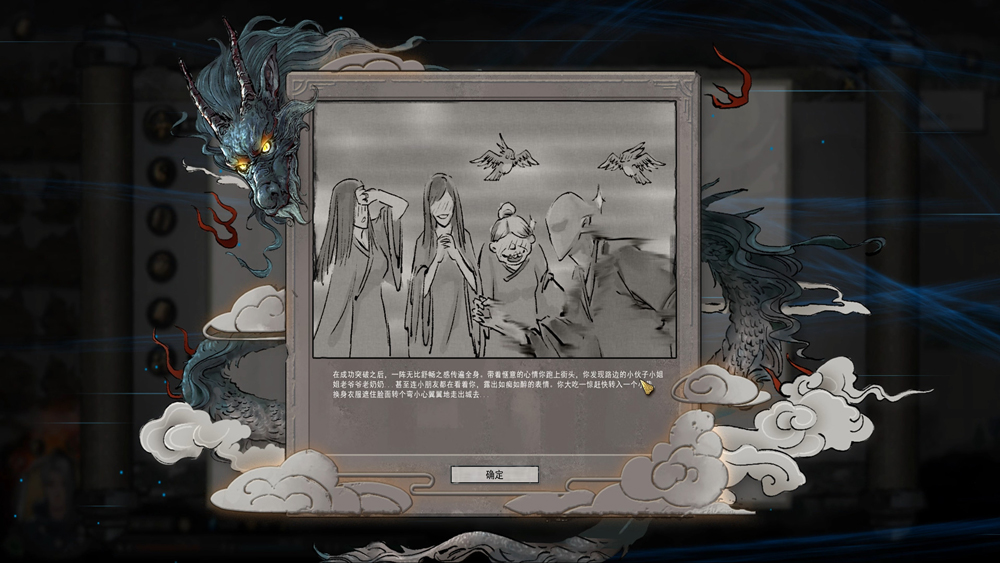 鬼谷八荒手机移植版(TaleOfImmortal)截图3