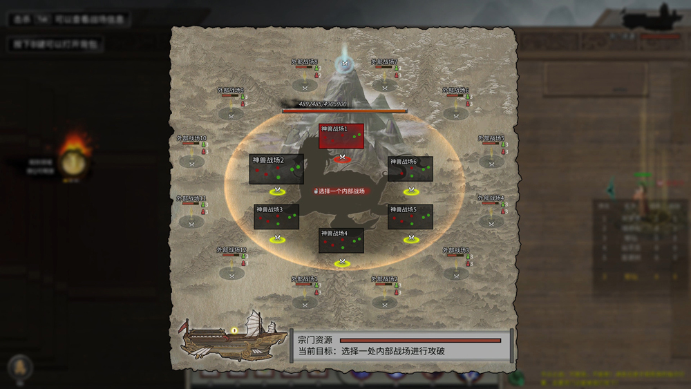 鬼谷八荒手机移植版(TaleOfImmortal)截图4
