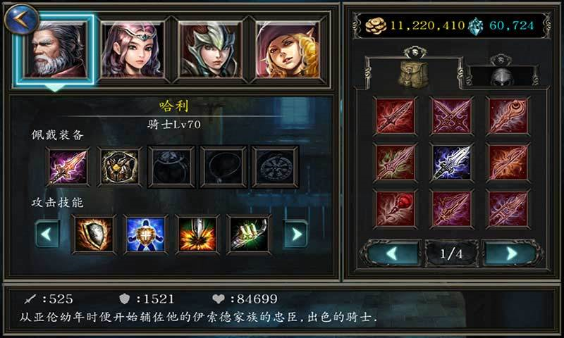神石传说之亚伦传手游安卓版截图2