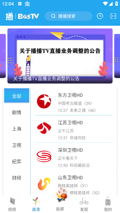 播播tvapp截图1