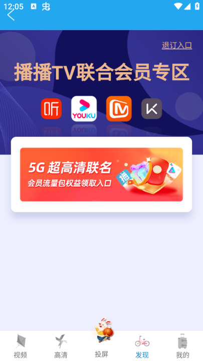 播播tvapp截图3