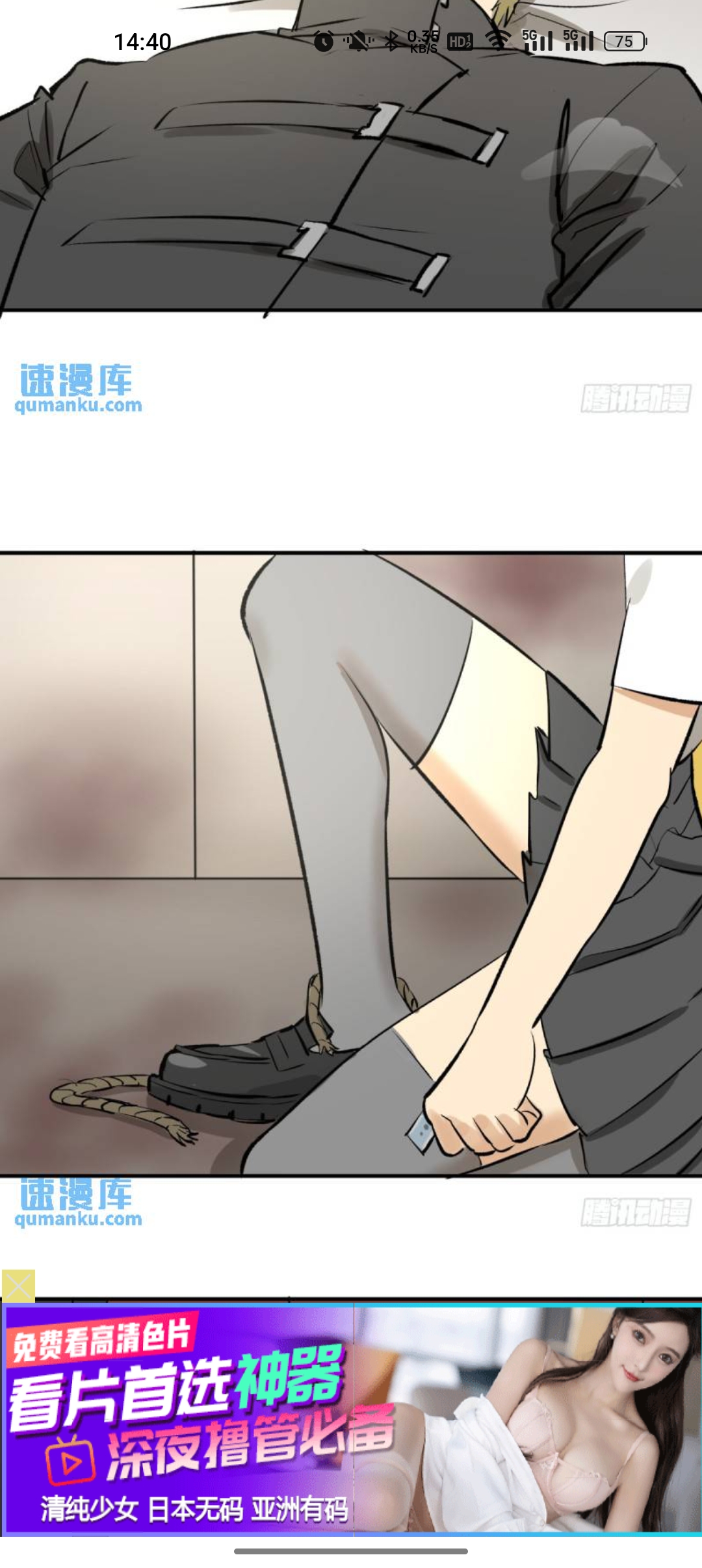 聚合漫画屋截图2
