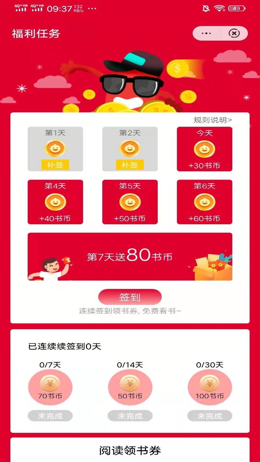 柚夏小说截图2