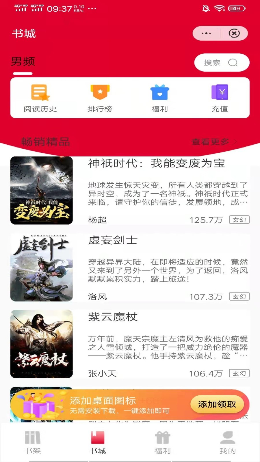 柚夏小说截图3