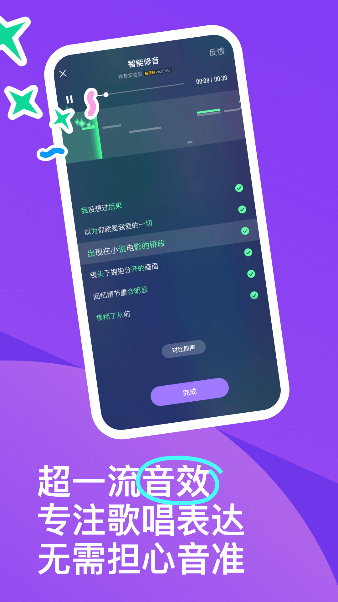 回森app下载最新版本截图1