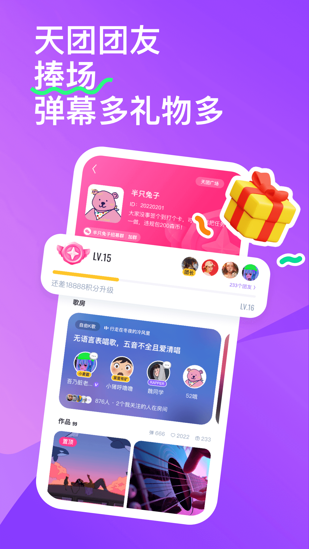 回森app下载最新版本截图3