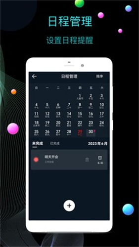 桌面时钟截图1