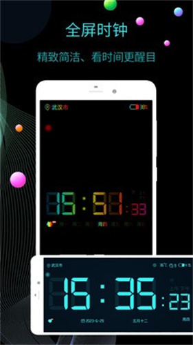 桌面时钟截图2