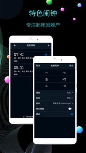 桌面时钟截图3