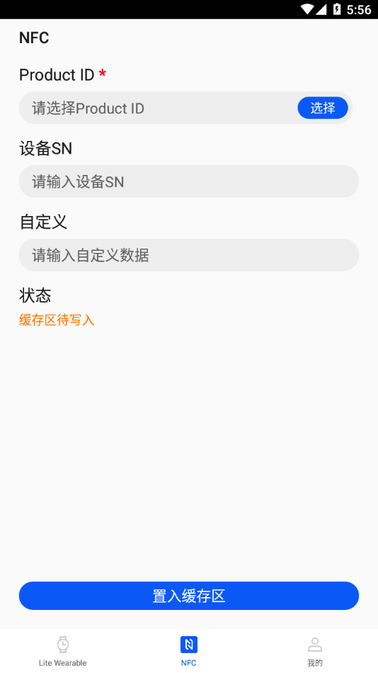 应用调测助手app下载截图1