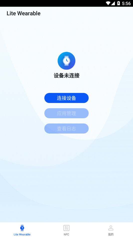 应用调测助手app下载截图3