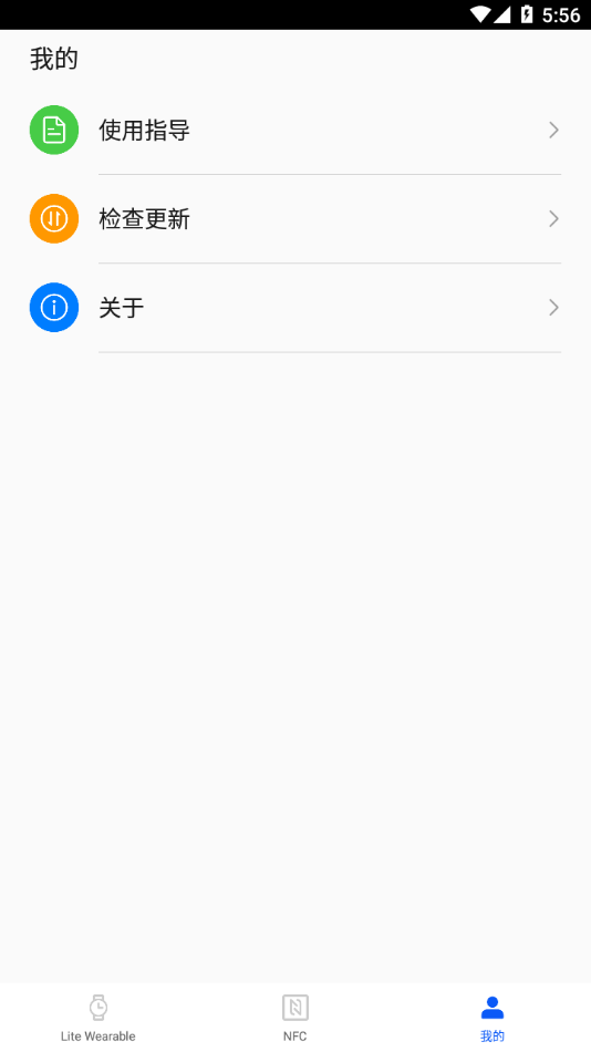 应用调测助手app下载截图4