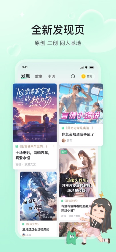 掌心雷小说app下载安装截图1