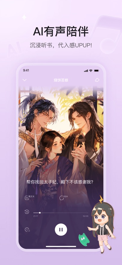 掌心雷小说app下载安装截图2