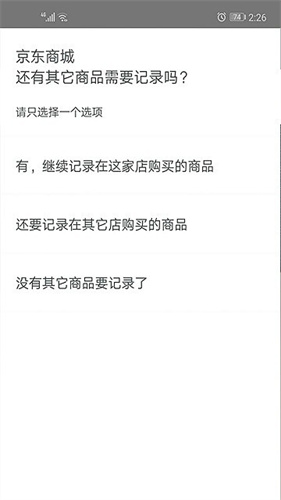 CTR问卷宝截图1