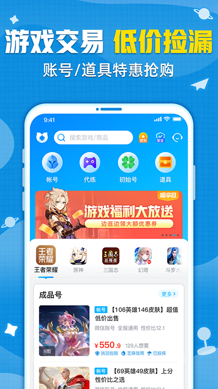 交易猫下载app最新版2022截图1