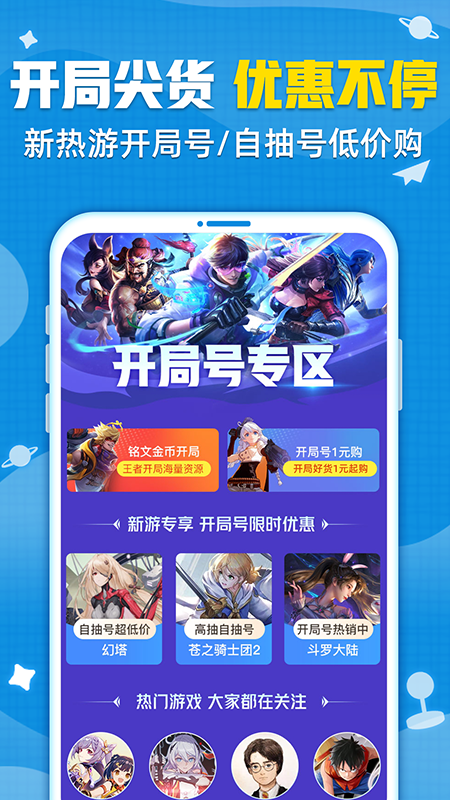 交易猫下载app最新版2022截图2