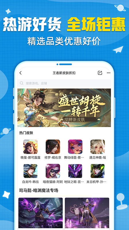 交易猫下载app最新版2022截图3