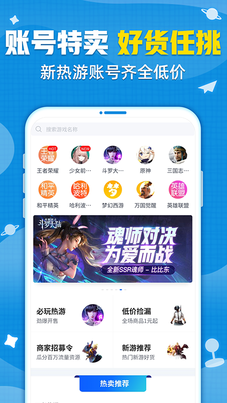 交易猫下载app最新版2022截图4