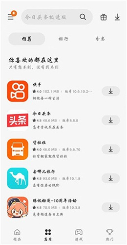 三星应用商店截图1