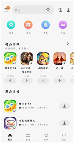 三星应用商店截图3