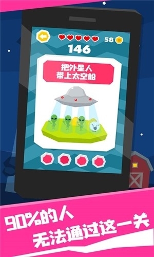 我智商超高手机版下载截图2