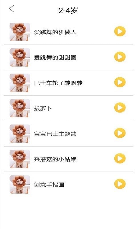 蜂窝儿歌截图1
