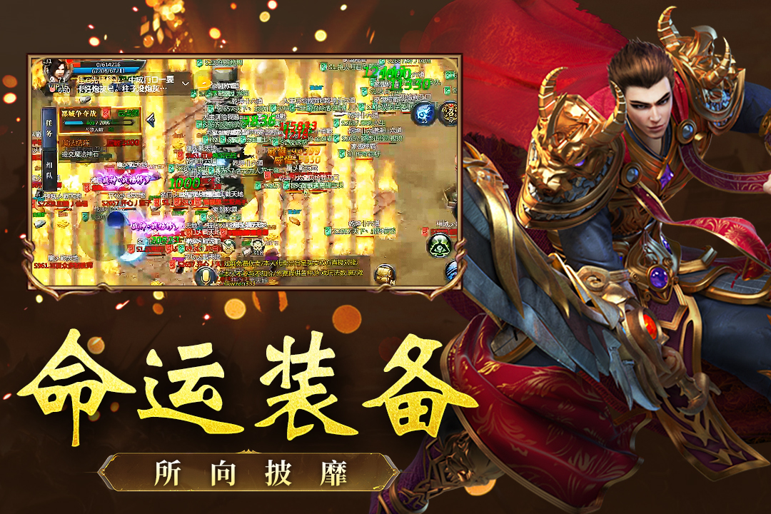 王者传奇手游截图2