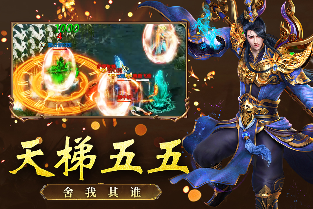 王者传奇手游截图5