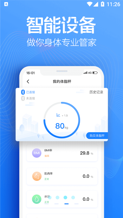 超燃型动app截图1