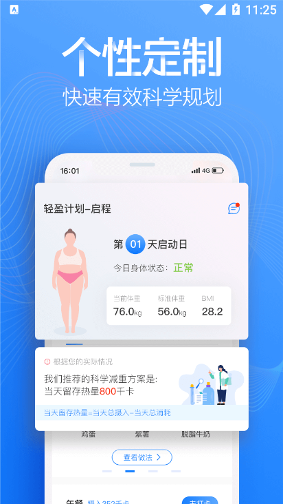超燃型动app截图2