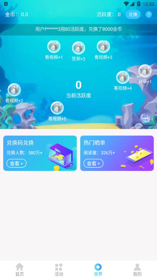 福利生活app最新版下载截图3
