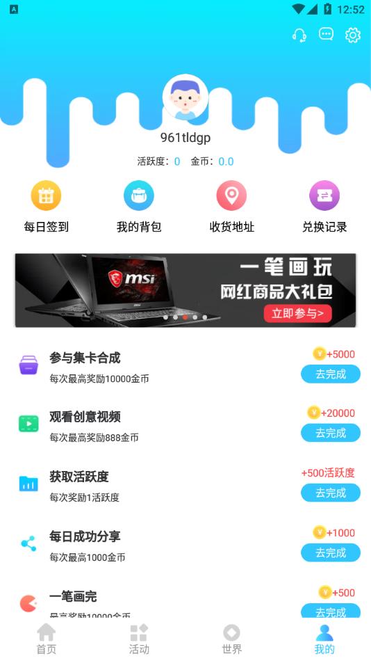 福利生活app最新版下载截图4