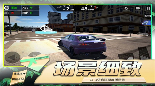模拟公路汽车2截图1