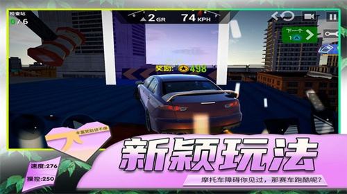 模拟公路汽车2截图2