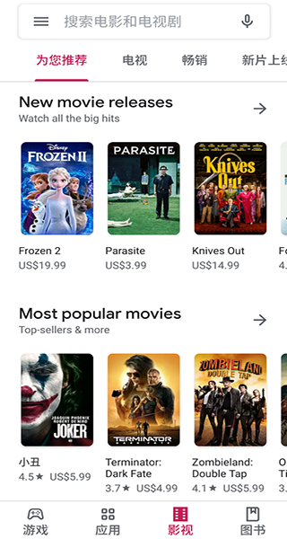 googleplaystore截图2