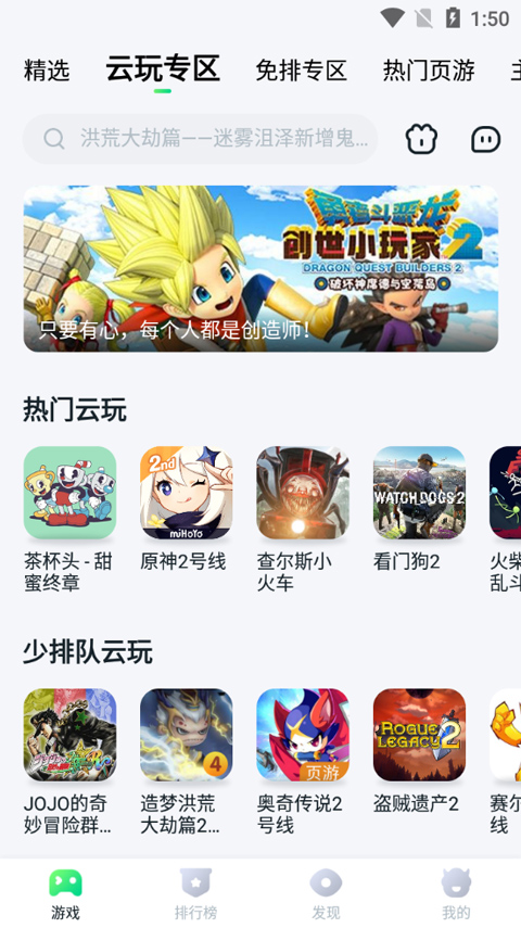 googleplaystore截图5