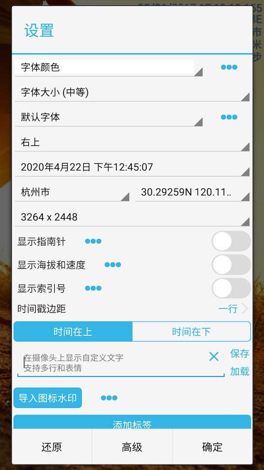 吉露塔时间相机最新版本截图1