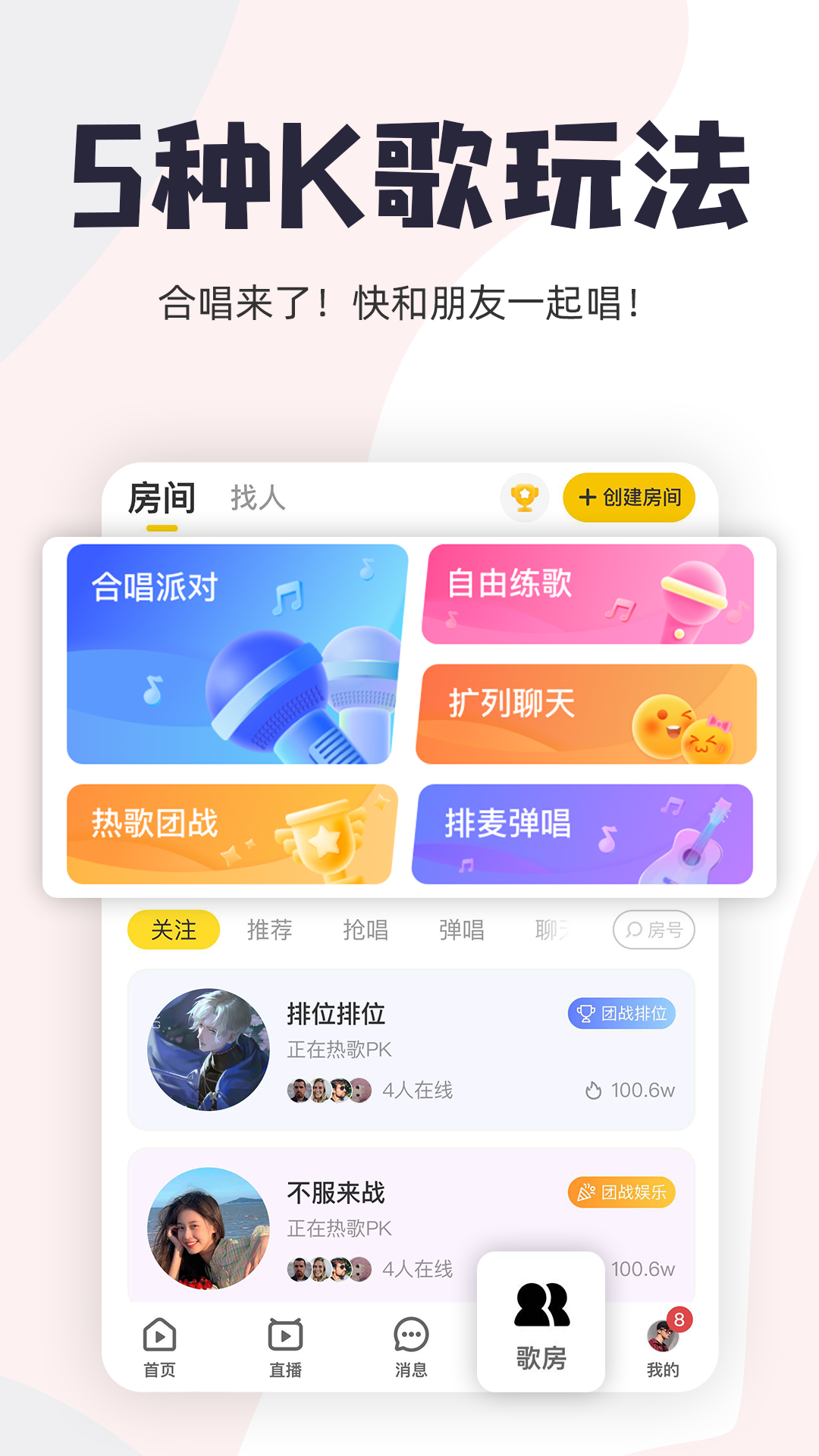 唱鸭app下载弹唱截图2