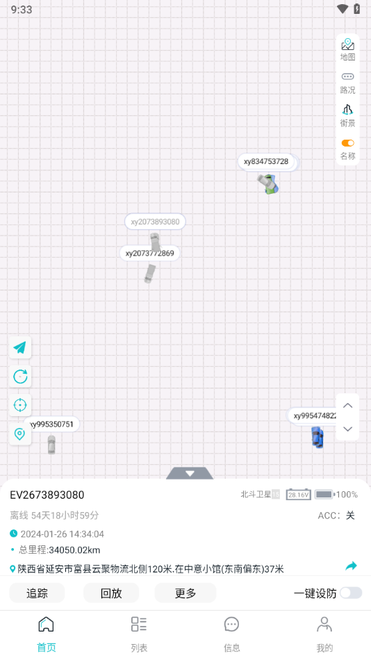 跑不丢app截图2
