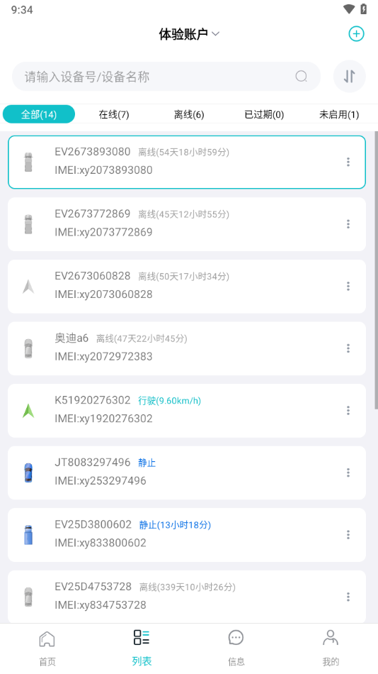 跑不丢app截图4