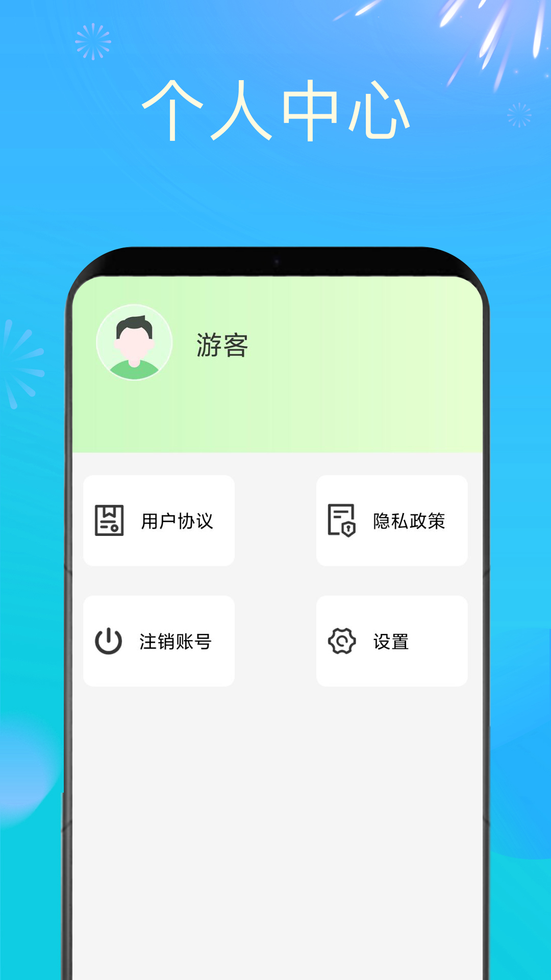 充电赚钱嗨app截图2