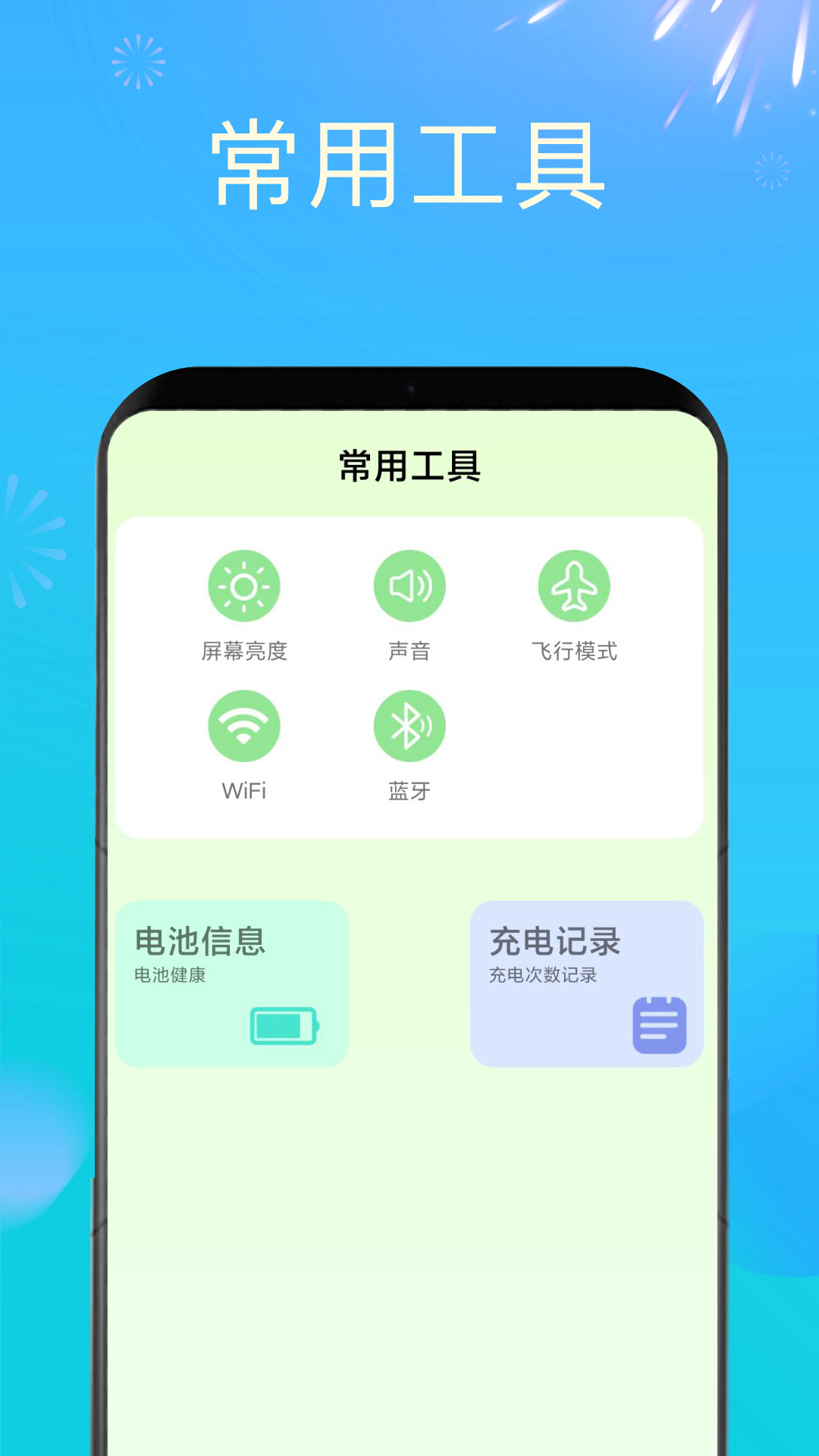 充电赚钱嗨app截图3
