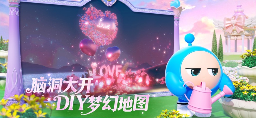 蛋仔派对官服正版下载2026截图2
